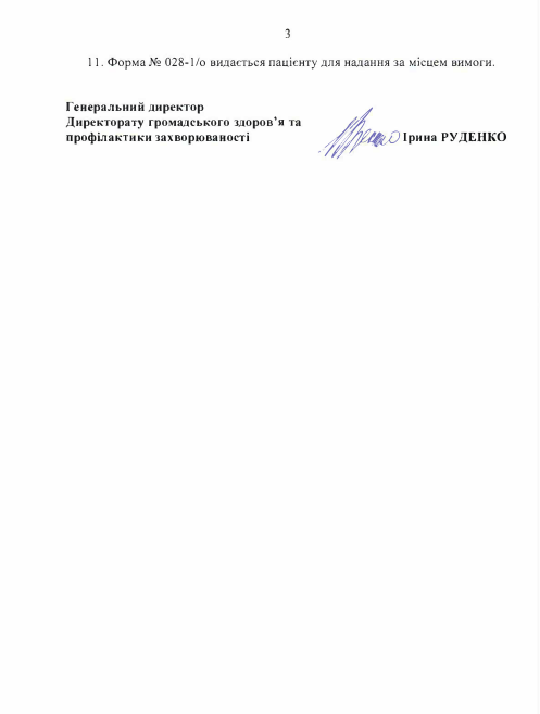 Інструкція Інструкція