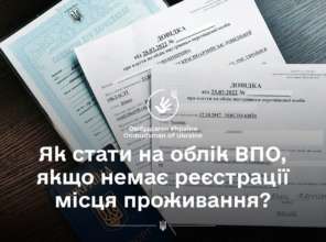 В случае отсутствия в документе отметки о регистрации места проживания на территории, с которой осуществляется внутреннее перемещение, заявитель предоставляет доказательства В случае отсутствия в документе отметки о регистрации места проживания на территории, с которой осуществляется внутреннее перемещение, заявитель предоставляет доказательства