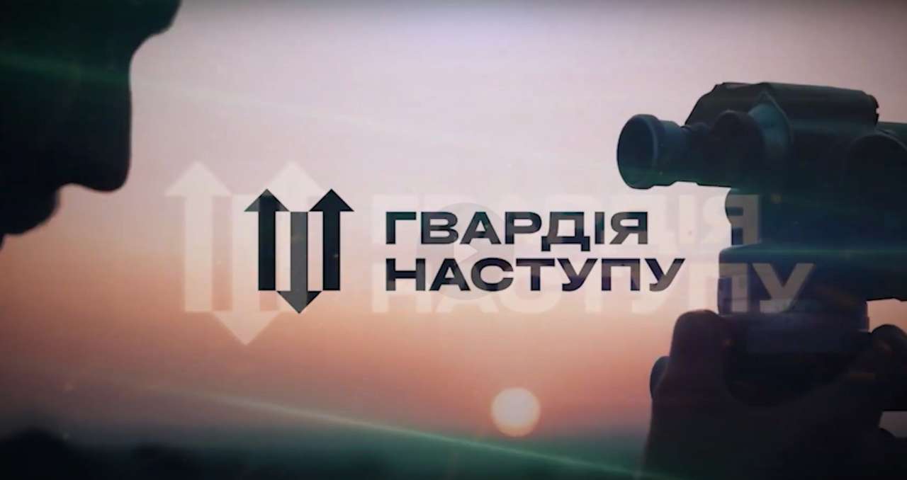 "Лють": нова сила української поліції на фронті