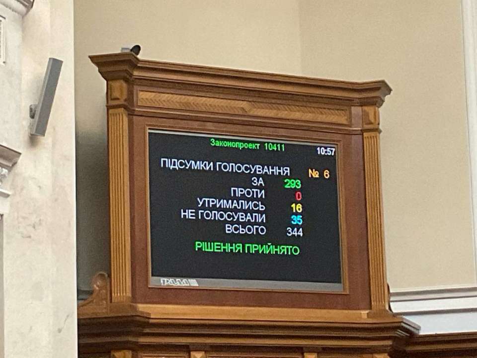 Это ряд обязательств Украины по МВФ, Всемирному банку и ЕС. Далее голосование за №6490д и будет выполнен маяк Это ряд обязательств Украины по МВФ, Всемирному банку и ЕС. Далее голосование за №6490д и будет выполнен маяк