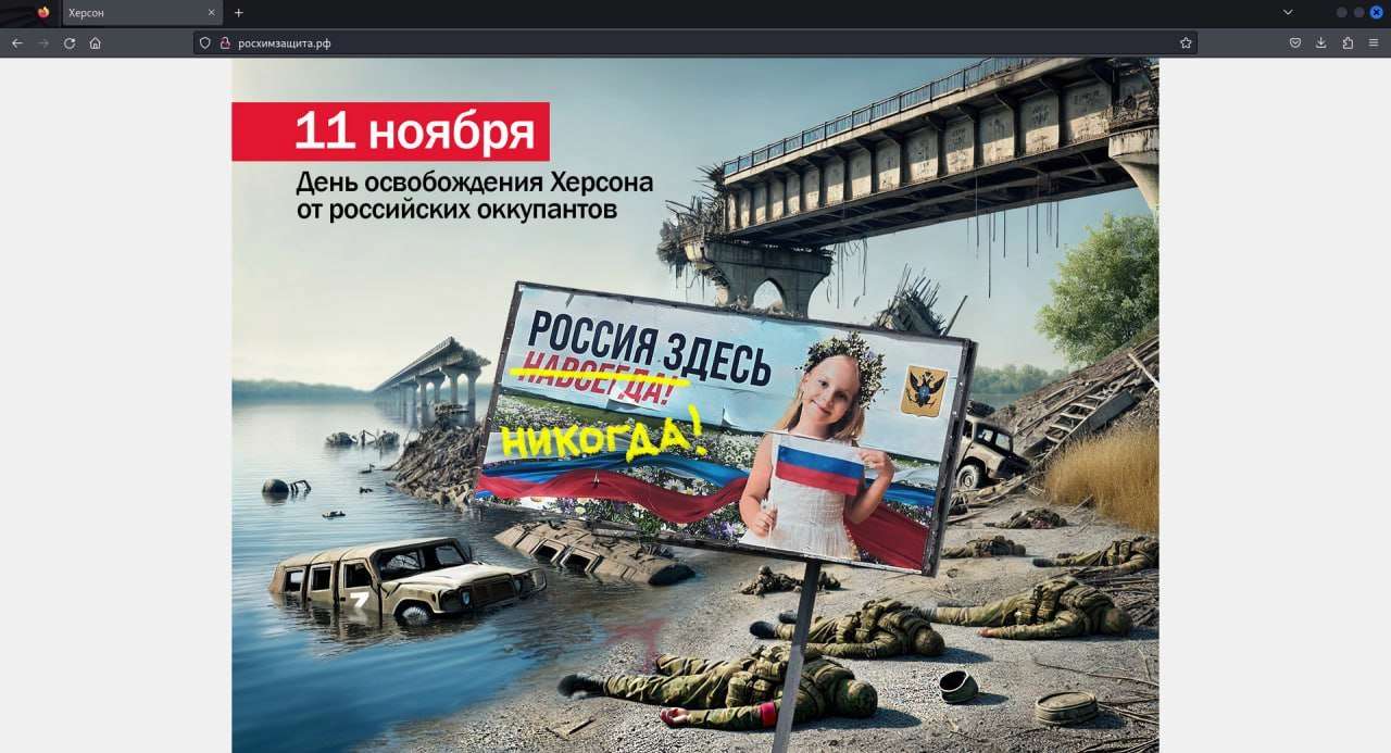 Українські військові "привітали" росіян із другою річницею визволення Херсону