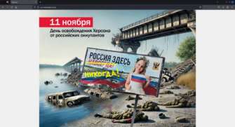 Фото: ТГ-канал СтратКом ЗСУ / AFU StratCom Українські військові "привітали" росіян із другою річницею визволення Херсону