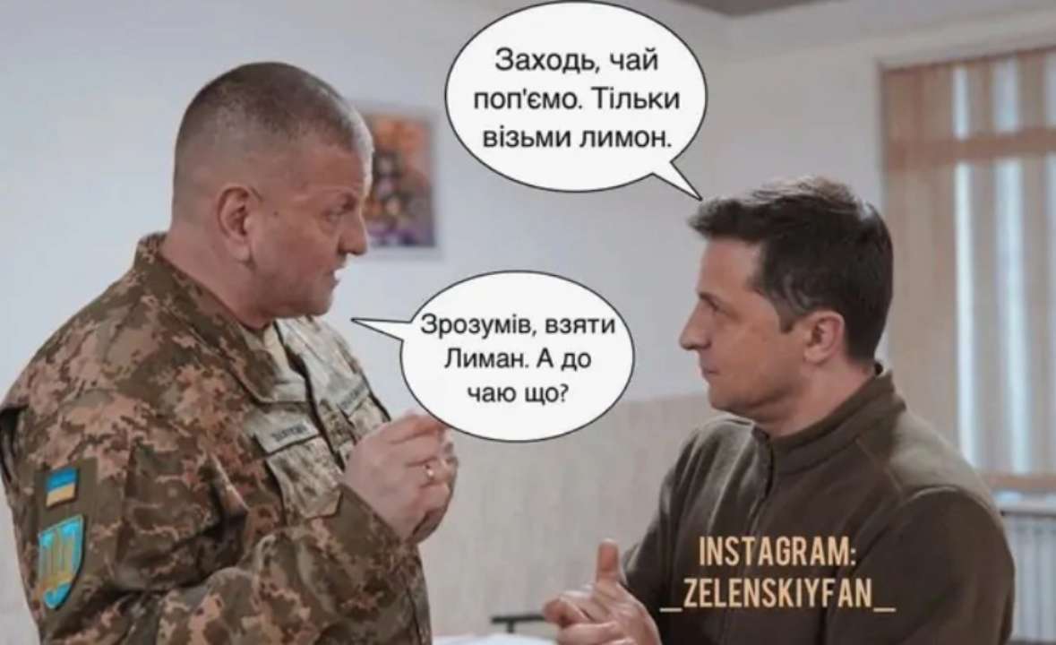 Українці створили меми про звільнення Лиману ЗСУ. Фото: Instagram Zelenskiyfan звільнення Лиману