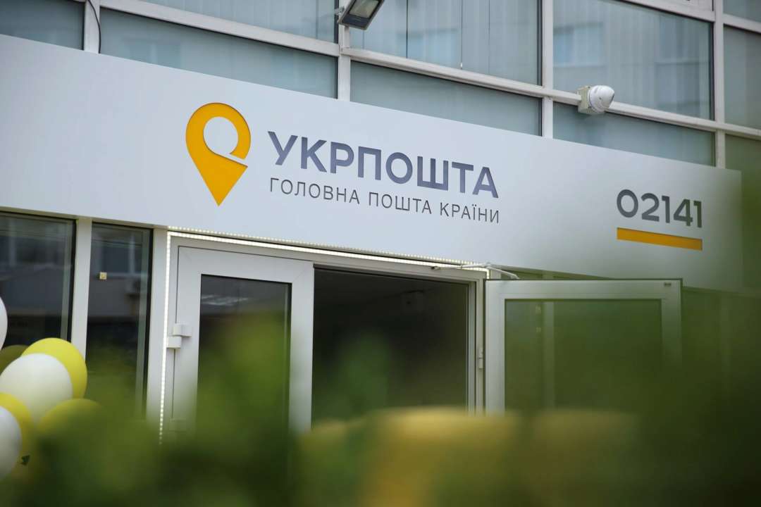 Для отримання посилки паспорт не знадобиться / Фото: Укрпошта Укрпошта