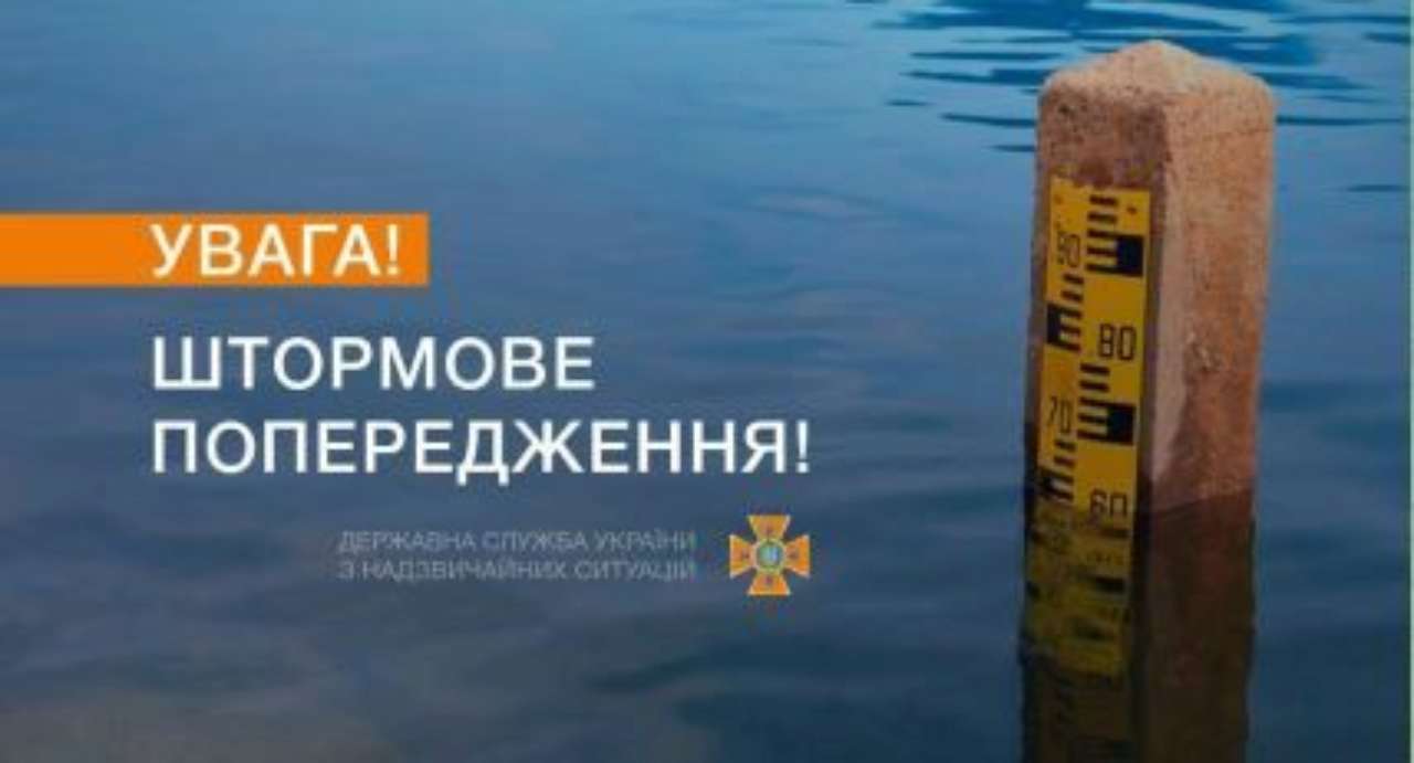 ГСЧС Украины информирует украинцев ГСЧС Украины информирует украинцев