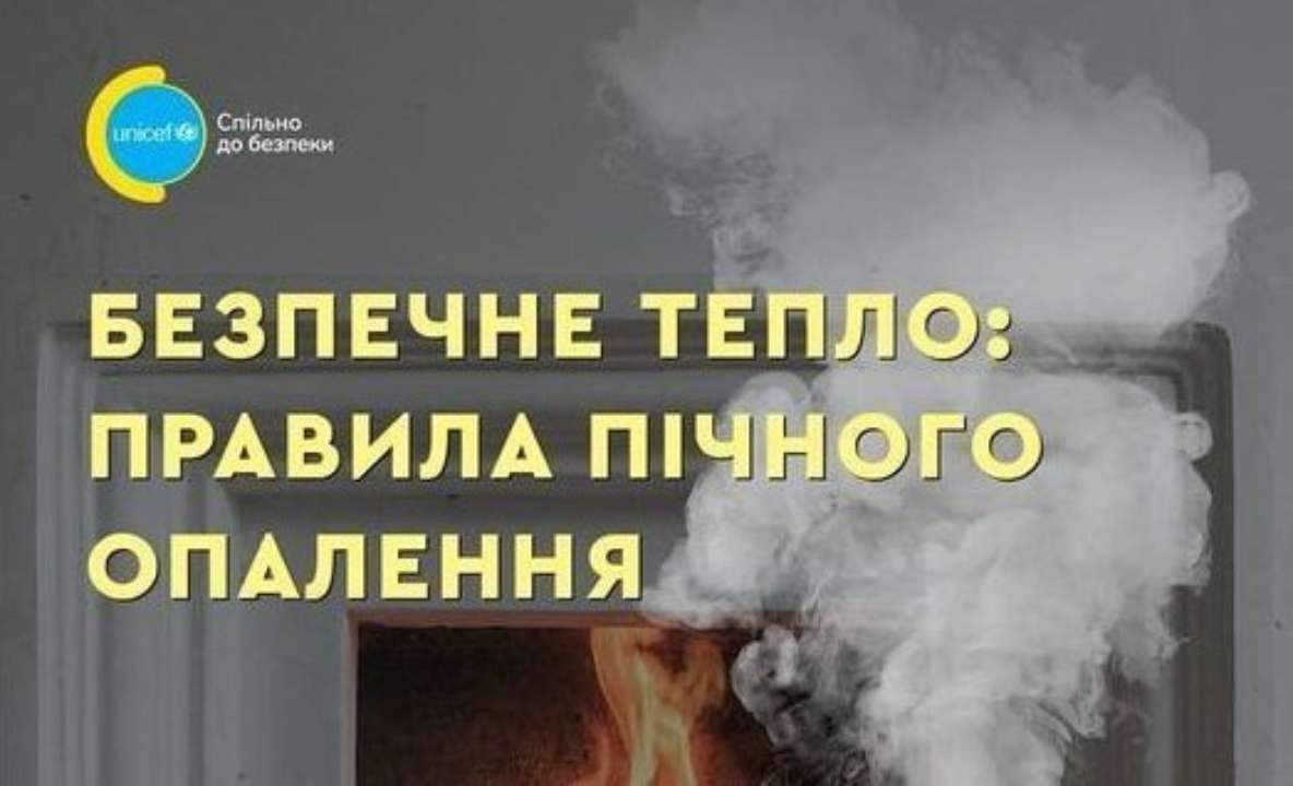 Як правильно опалювати житло піччю / Фото: t.me/slv_vca
