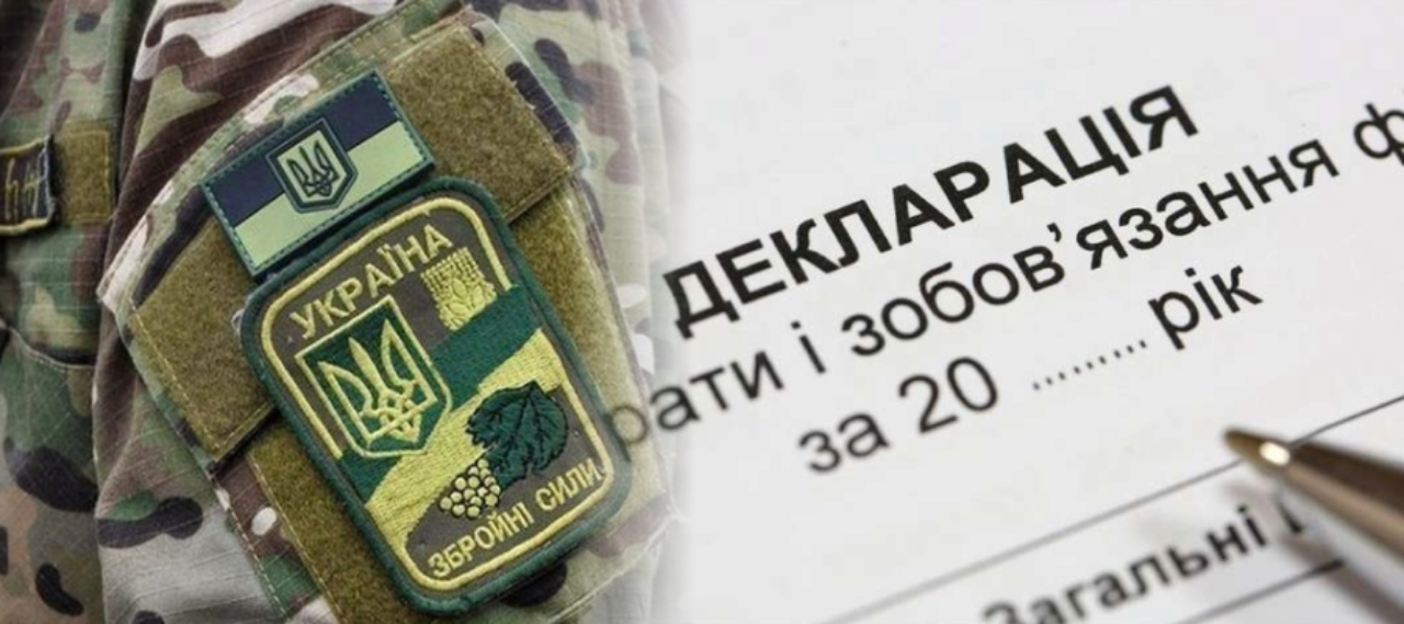 Хто із працівників військових адміністрацій має подавати декларації: відповідь НАЗК