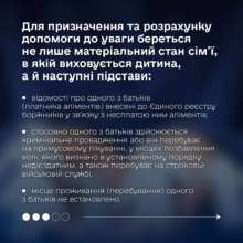 Какую помощь можно получить от правительства, если родитель не платит алименты. Фото: Дмитрий Лубинец денежная помощь от государства для детей