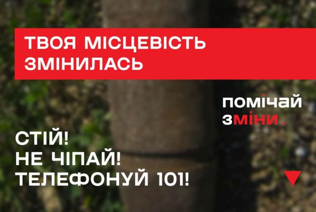 В ГСЧС объяснили, почему нельзя самостоятельно исследовать территорию на предмет загрязненности минами / Фото: ГСЧС В ГСЧС объяснили, почему нельзя самостоятельно исследовать территорию на предмет загрязненности минами / Фото: ГСЧС