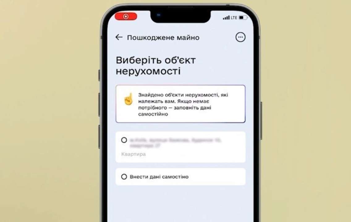 В "Дії" можно подать заявку о поврежденном имуществе во время войны: инструкция