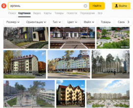 "Яндекс" скрывает фотографии уничтоженных городов Украины/Фото: скриншот "Яндекс" скрывает фотографии уничтоженных городов Украины/Фото: скриншот