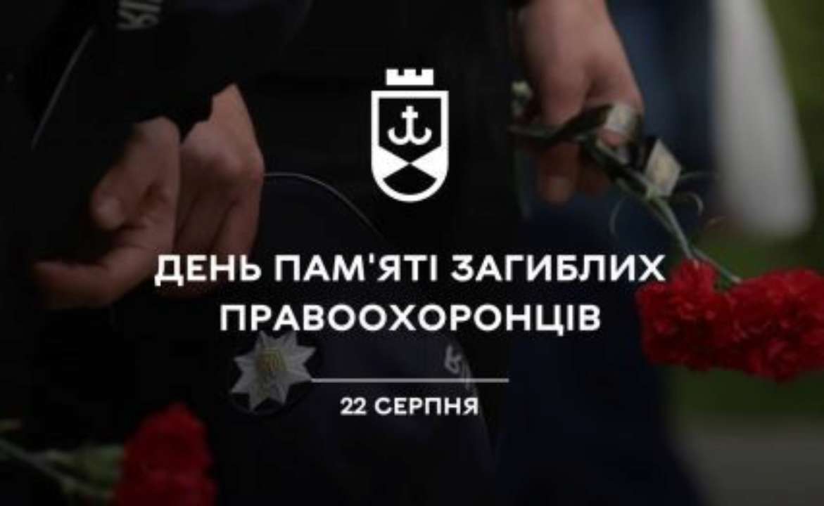 Вони віддали власне життя, але до останнього подиху залишилися вірними присязі, своїй країні та її народу