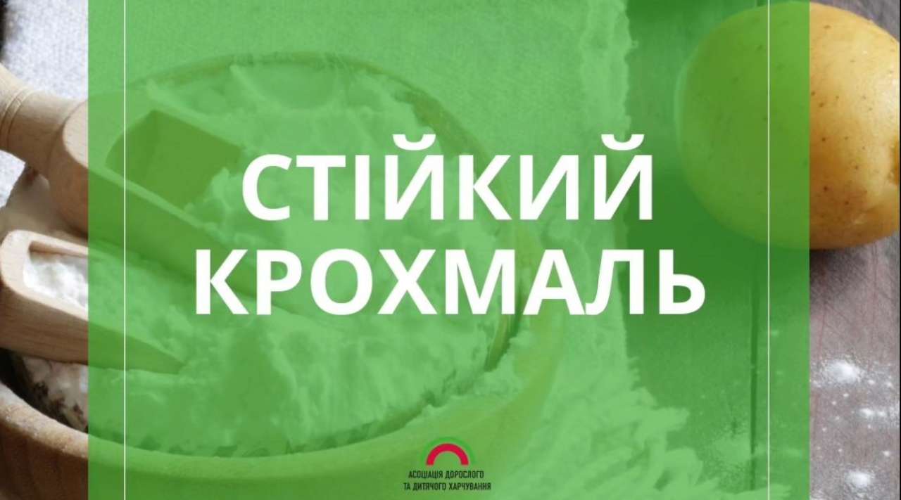 В яких продуктах є резистентний крохмаль? / Фото: instagram.com/_food_association В яких продуктах є резистентний крохмаль? / Фото: instagram.com/_food_association
