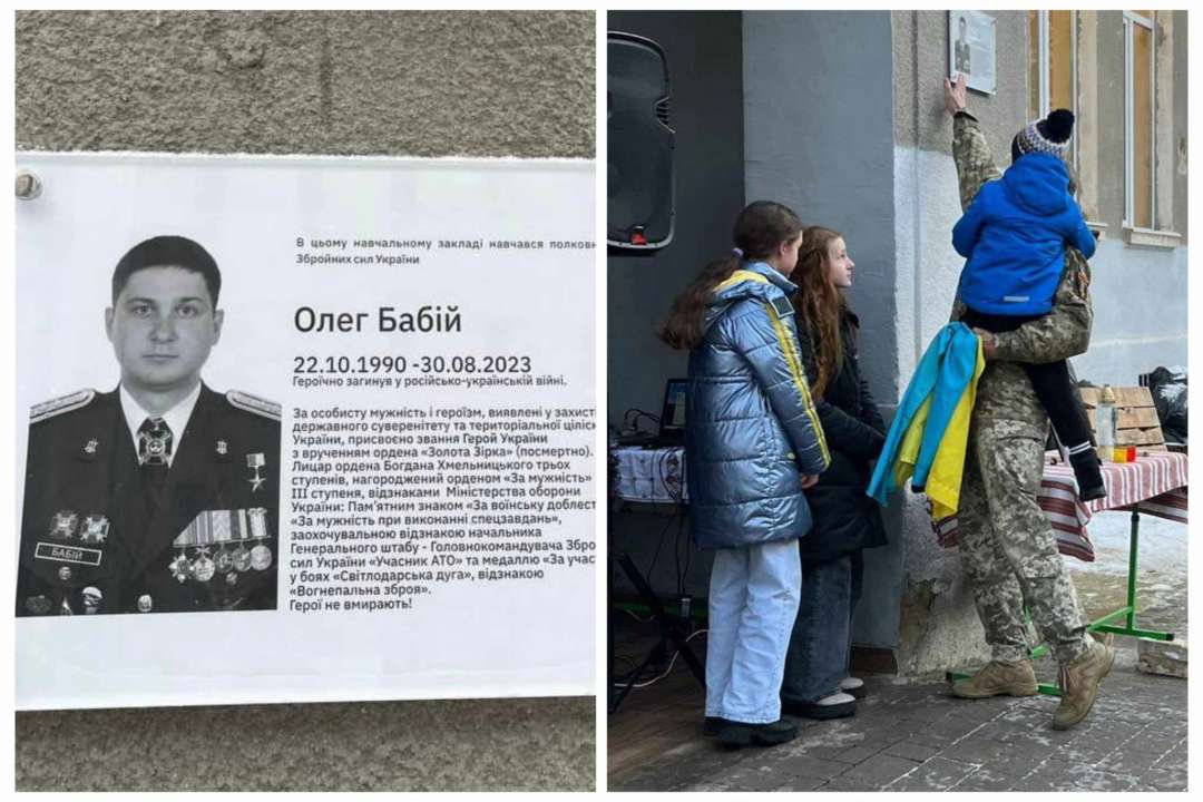 Во Львове открыли мемориальную доску в честь Героя Украины Олега Бабия/Фото: ГУР МО Во Львове открыли мемориальную доску в честь Героя Украины Олега Бабия