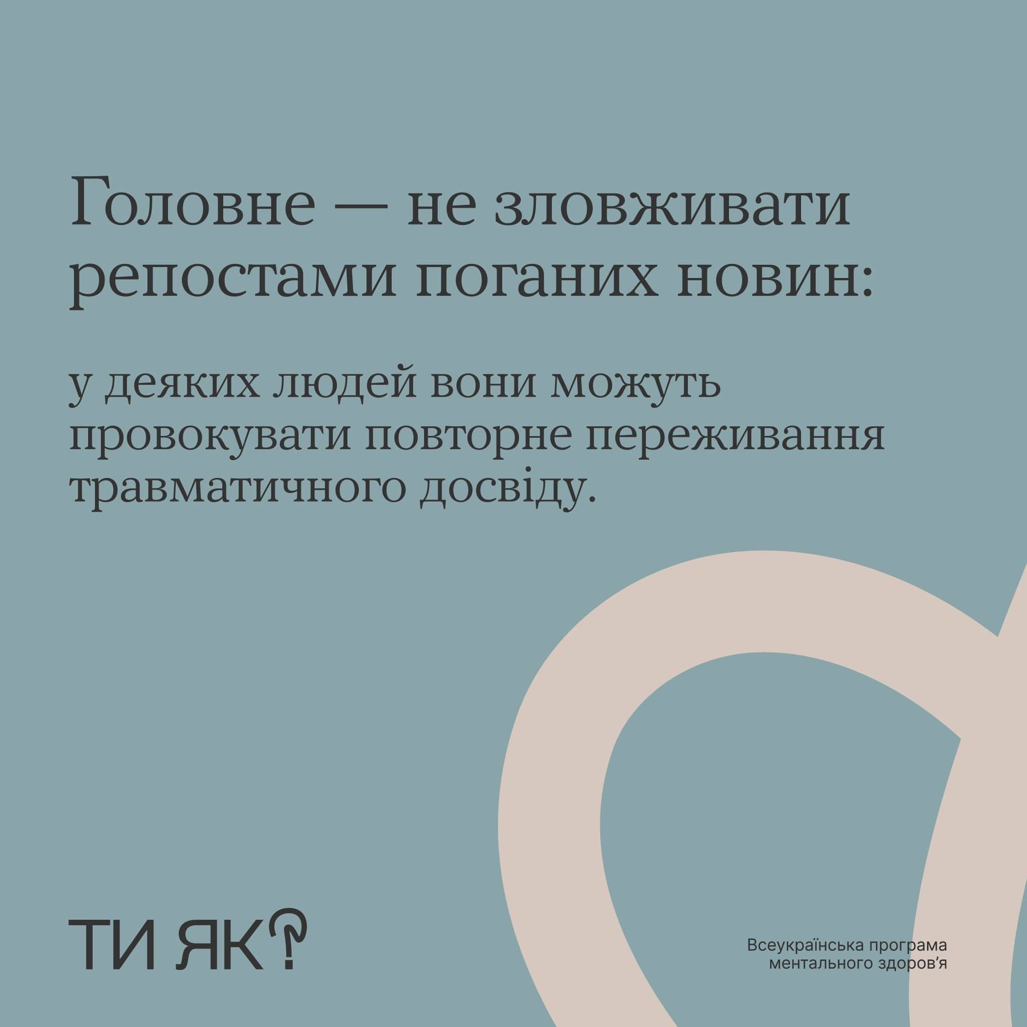 Соцмережі VS Реальність: як знайти баланс під час війни/Фото: Як ти? Соцмережі VS Реальність: як знайти баланс під час війни/Фото: Як ти?