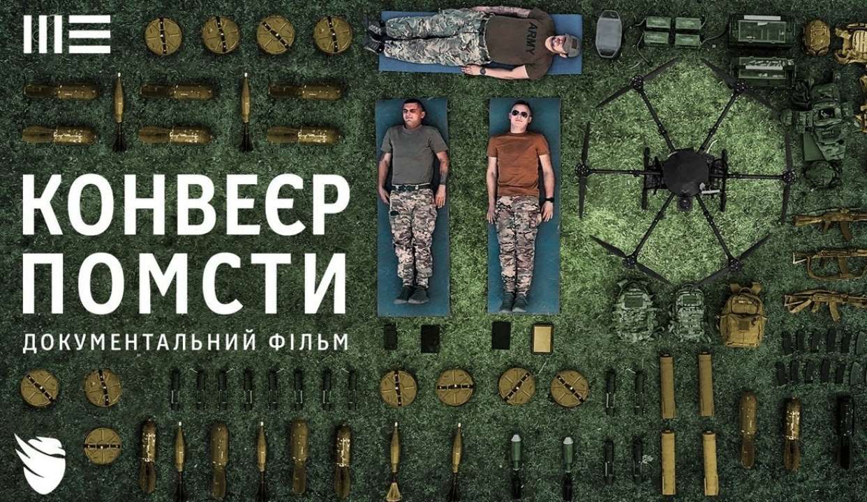 "КОНВЕЕР МСТИТЕЛЬСТВА": документальный фильм о героических буднях пилотов подразделения "Феникс"