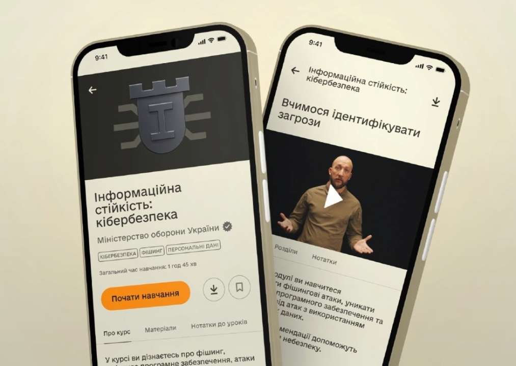В приложение для военнослужащих добавили новый образовательный курс / Фото: t.me/ministry_of_defense_ua