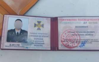 В Днепропетровской области полковник СБУ с автоматом убегал от полиции/ Фото: gorod.dp.ua Удостоверение