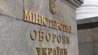 Міноборони перезавантажить антикорупційне управління Міноборони перезавантажить антикорупційне управління