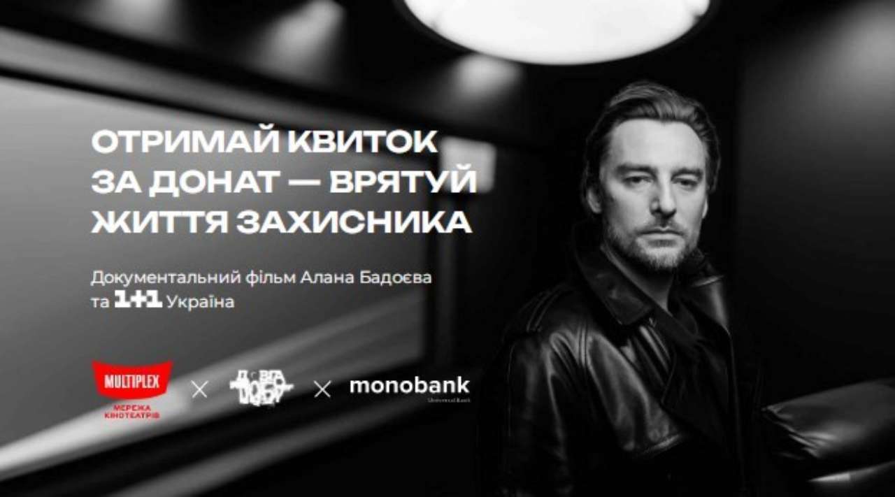 Прем'єра фільму "Довга доба" Алана Бадоєва / Фото з сайту стрічки Прем'єра фільму "Довга доба" Алана Бадоєва