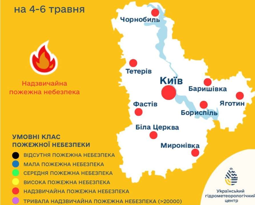 Погодні умови сприятимуть високій ймовірності виникнення та розповсюдження пожеж в екосистемах, при наявності джерел займання (відкритого вогню)