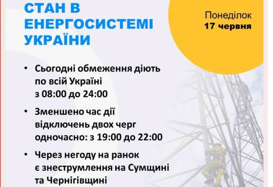 Довші обмеження будуть з 19:00 до 22:00, а не з 11:00, як зазначалося вчора Довші обмеження будуть з 19:00 до 22:00, а не з 11:00, як зазначалося вчора