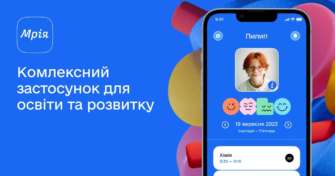 В Украине заработал сайт школьного приложения "Мрія"/Фото: mriia.gov.ua В Украине заработал сайт школьного приложения "Мрія"