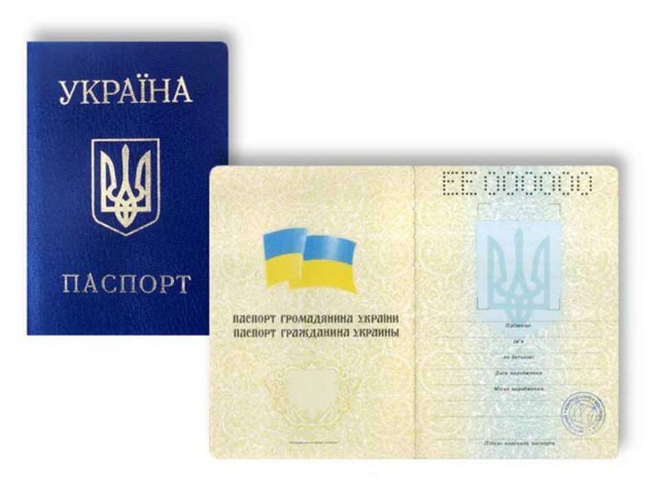 паспорт советского образца