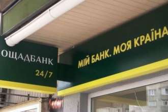 Ощадбанк вносить зміни в дію платіжних карток/Фото: oschadbank Ощадбанк вносить зміни в дію платіжних карток: важлива інформація для клієнтів