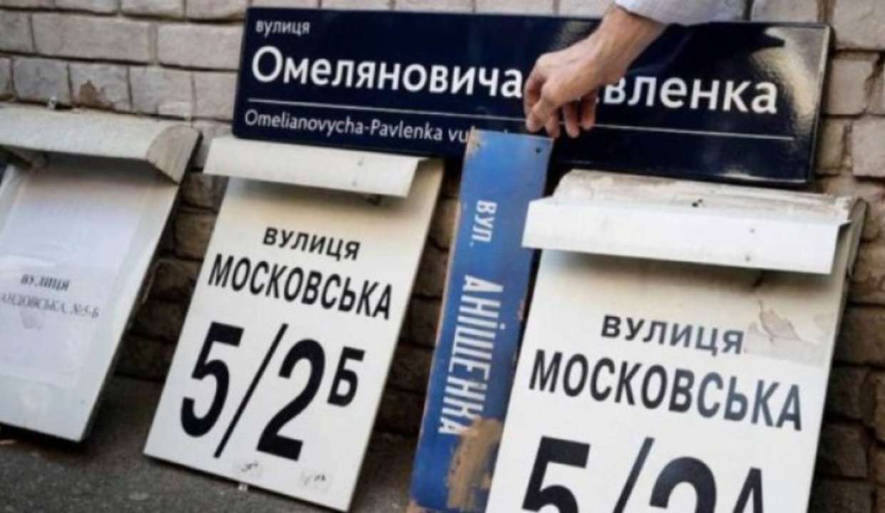 В Киеве создали карту с переименованными улицами и их историями