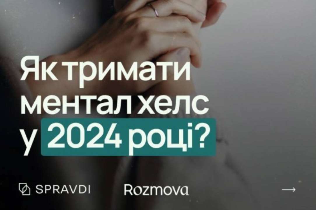 Как заботиться о ментальном здоровье во время войны?