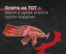 Владимир путин поручил переписать курс истории школьникам Луганской области. Фото: Дмитрий Лубинец образование на ВОТ