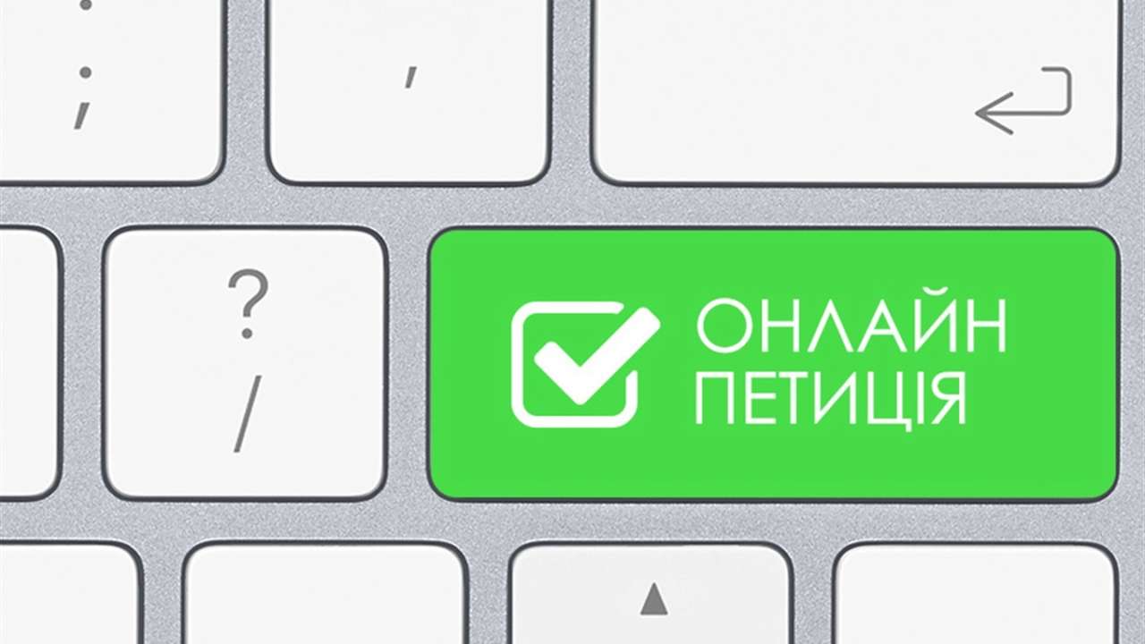 Створення державного символу "Прапор Нації": Волинський закликає підтримати петицію Створення державного символу "Прапор Нації": Волинський закликає підтримати петицію