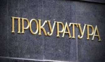 5 руководителей облпрокуратур и глава спецпрокуратуры в сфере обороны Южного региона уволились 5 руководителей облпрокуратур и глава спецпрокуратуры в сфере обороны Южного региона уволились