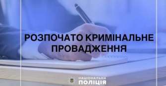 Нацполиция открыла производство об избиении подростками 50-летнего мужчины/Фото: Нацполиция/Facebook В Николаевской области подростки избили и ограбили 50-летнего мужчину