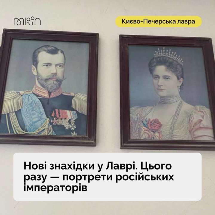 В Лавре нашли портреты российских императоров, которые покинули московские священники