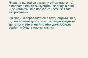 Правила этикета при встрече с раненными бойцами / Фото: Вільний вибір Правила этикета при встрече с раненными бойцами / Фото: Вільний вибір