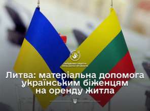 Українським біженцям допоможуть придбати необхідні побутові товари для орендованого житла Українським біженцям допоможуть придбати необхідні побутові товари для орендованого житла