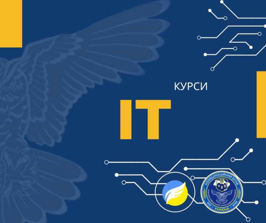 Курс створено для звільнених з полону військовослужбовців, а ще можуть записатися діти віком від 12 до 17 років, батьки яких потрапили в полон, загинули або зникли безвісти
