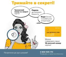 Кіберполіція попереджає про шахраїв/Фото: Нацполіція Прикидаються відомими організаціями: кіберполіція попереджає про шахраїв