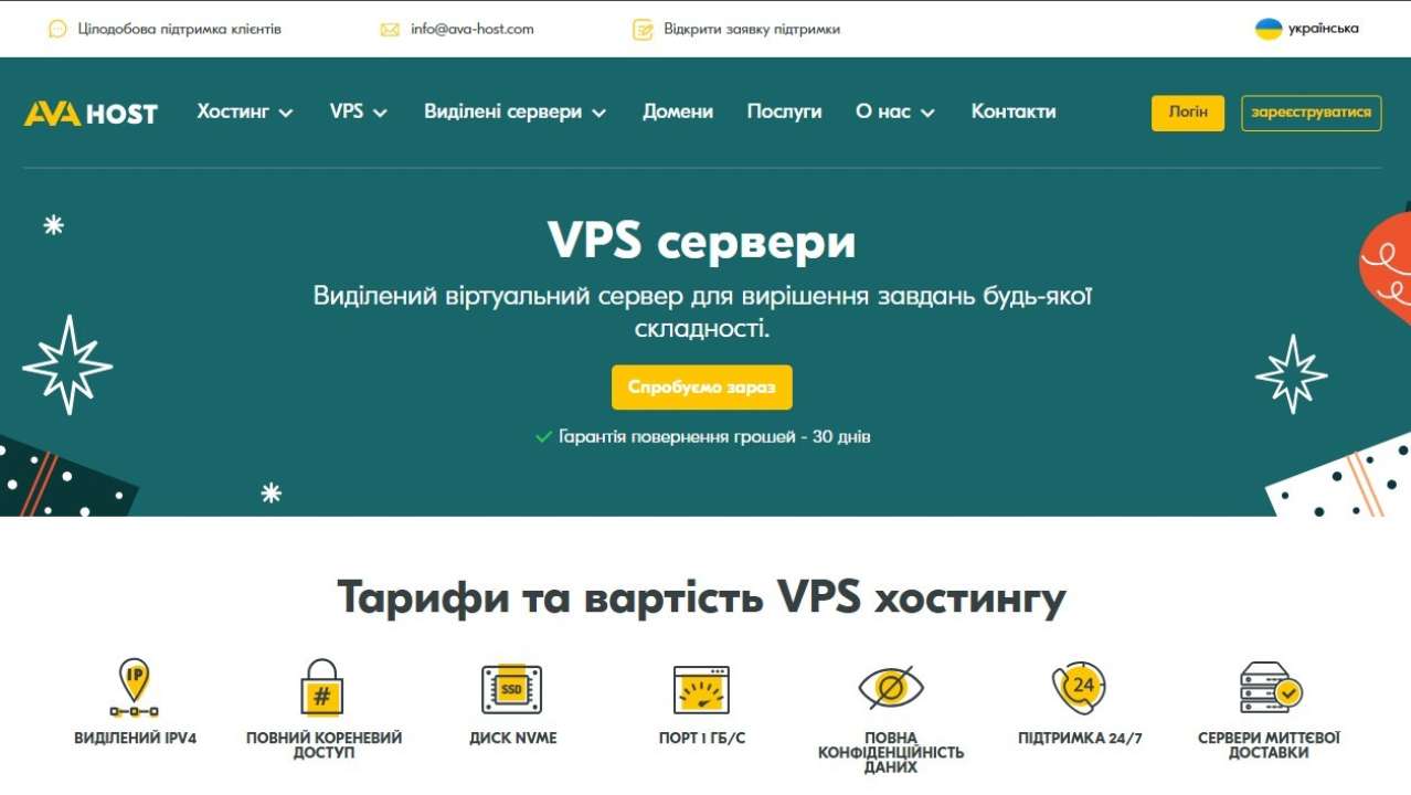 Компанія AvaHost: ваш надійний партнер у світі VPS-серверів