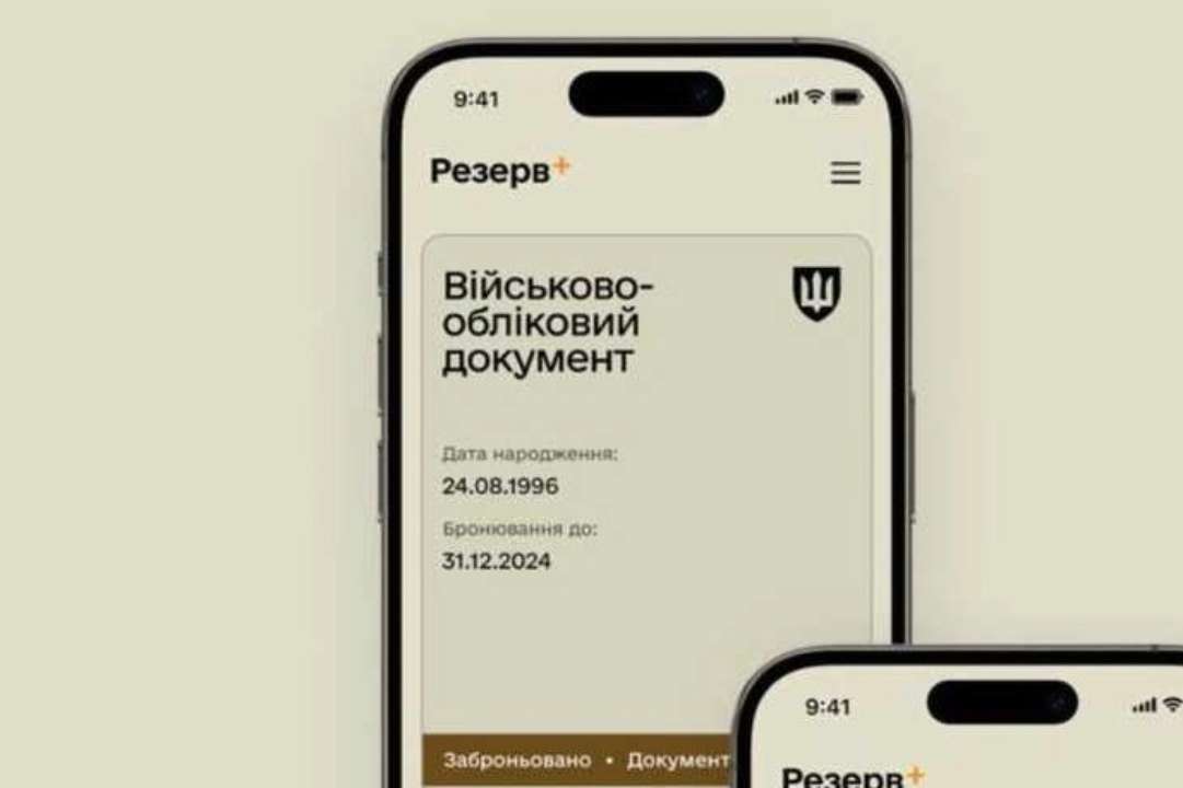 У Резерв+ намагаються відновити стабільну роботу через збій Резерв+