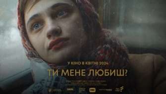 Дата выхода фильма "Ты меня любишь?"/Фото: ГосКино Украины "Ти мене любиш?": известна дата выхода украинского фильма о первом поколении независимой Украины