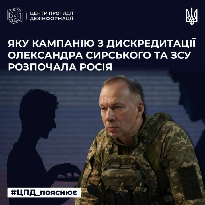 Россияне навязывают новому Главкому ВСУ образ "советского и русского" человека - ЦПИ