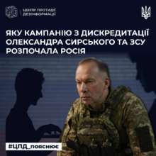 Россияне навязывают новому Главкому ВСУ образ "советского и русского" человека - ЦПИ Россияне навязывают новому Главкому ВСУ образ "советского и русского" человека - ЦПИ