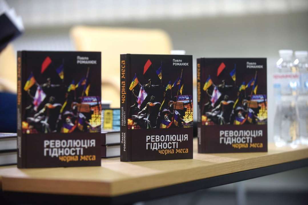Революция Достоинства: Черная месса / Фото: Media Center Ukraine "Революция Достоинства: Черная месса": новая книга о Майдане с неизвестными свидетельствами