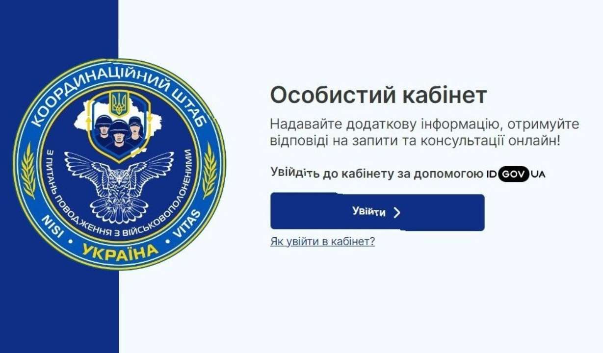 пошук зниклих Україна