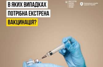 Когда и от каких болезней необходима экстренная вакцинация / Фото: МИНЗДРАВ Когда и от каких болезней необходима экстренная вакцинация