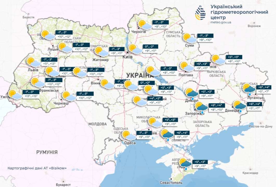 В выходные в Украине без осадков, местами заморозки, сообщает Укргидрометцентр