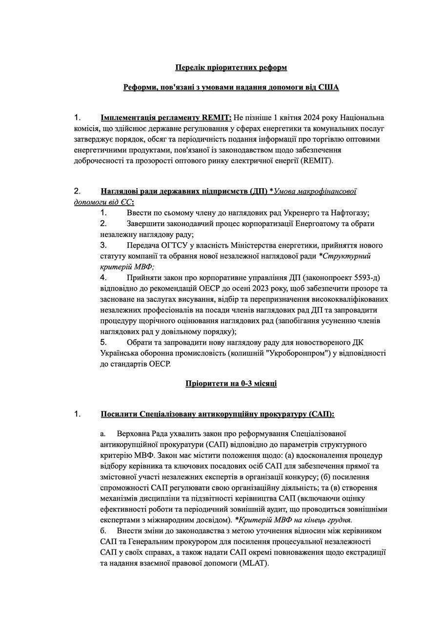 "Дорожная карта" реформ для Украины "Дорожная карта" реформ для Украины
